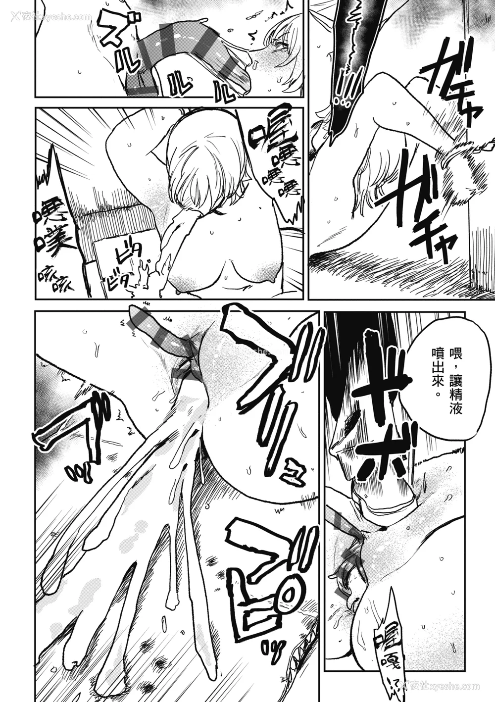 134P - [研そうげん] BETTER THAN SEX｜BETTER THAN SEX [中文] [无修正]