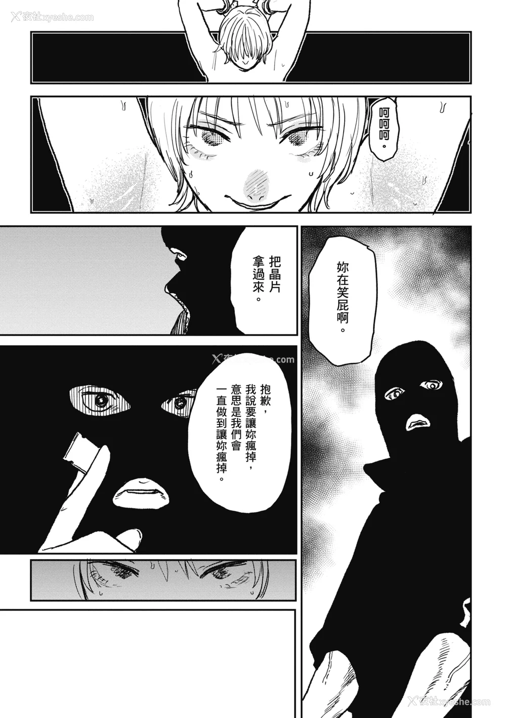 135P - [研そうげん] BETTER THAN SEX｜BETTER THAN SEX [中文] [无修正]