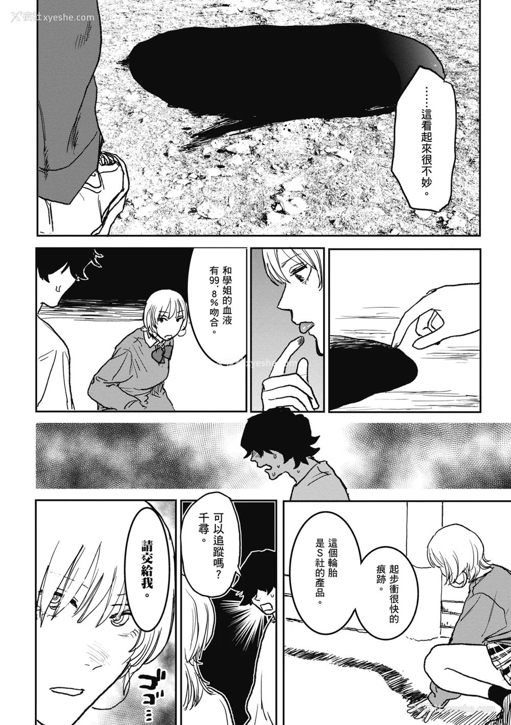 138P - [研そうげん] BETTER THAN SEX｜BETTER THAN SEX [中文] [无修正]