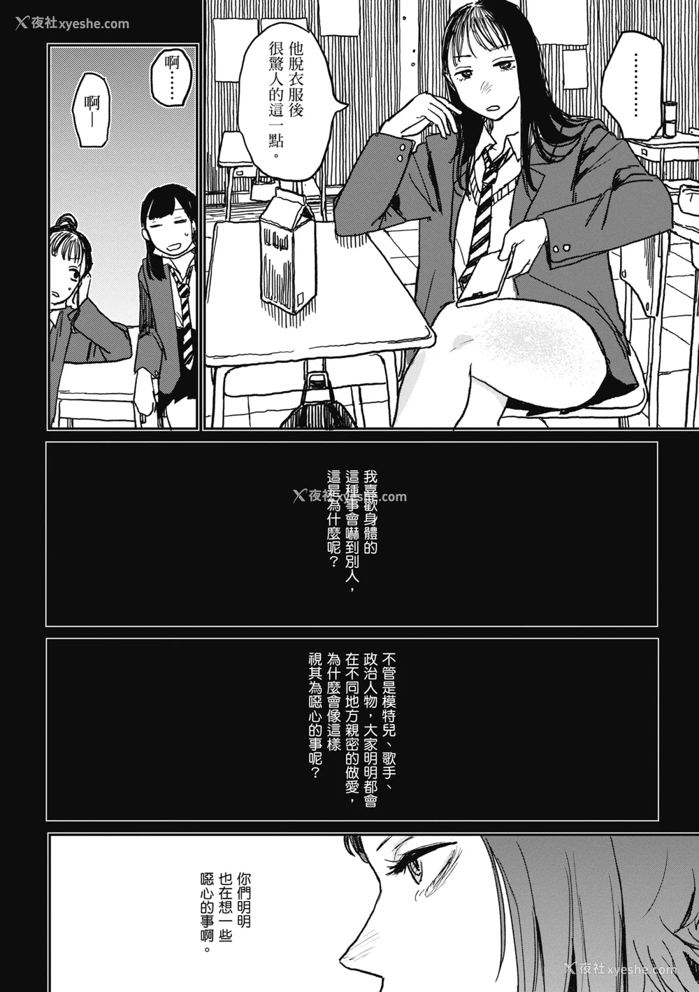140P - [研そうげん] BETTER THAN SEX｜BETTER THAN SEX [中文] [无修正]