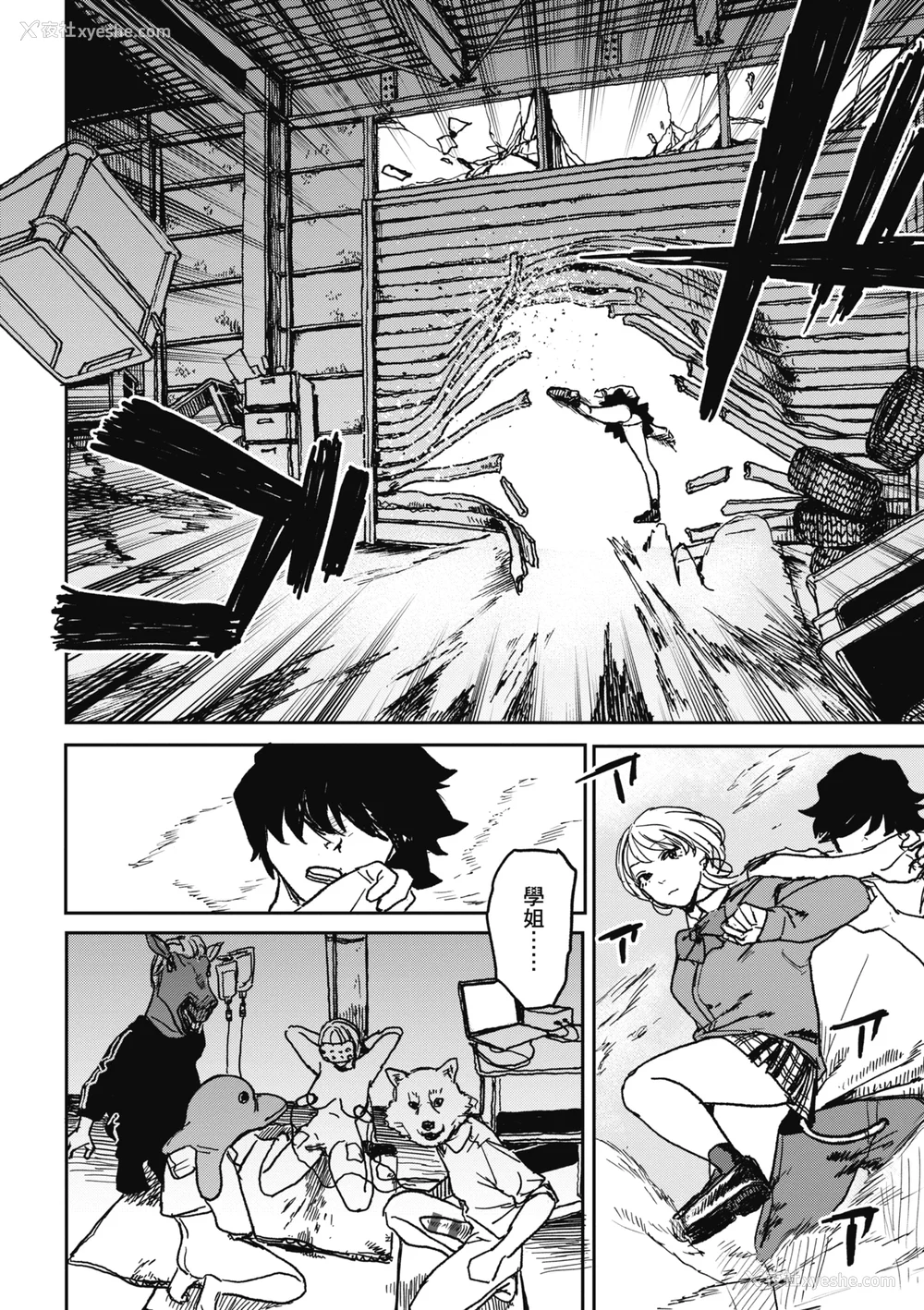 142P - [研そうげん] BETTER THAN SEX｜BETTER THAN SEX [中文] [无修正]
