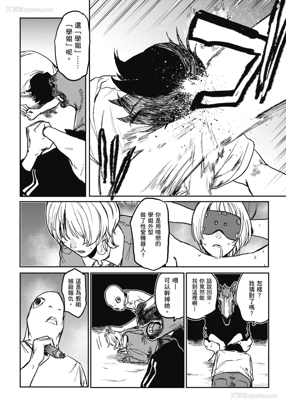 144P - [研そうげん] BETTER THAN SEX｜BETTER THAN SEX [中文] [无修正]