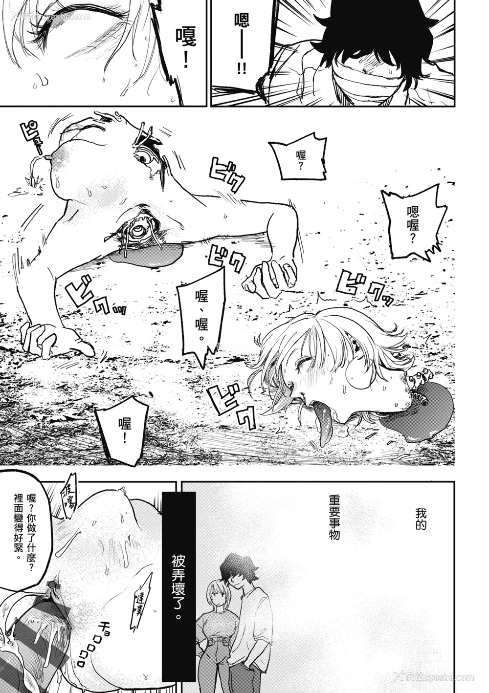 151P - [研そうげん] BETTER THAN SEX｜BETTER THAN SEX [中文] [无修正]