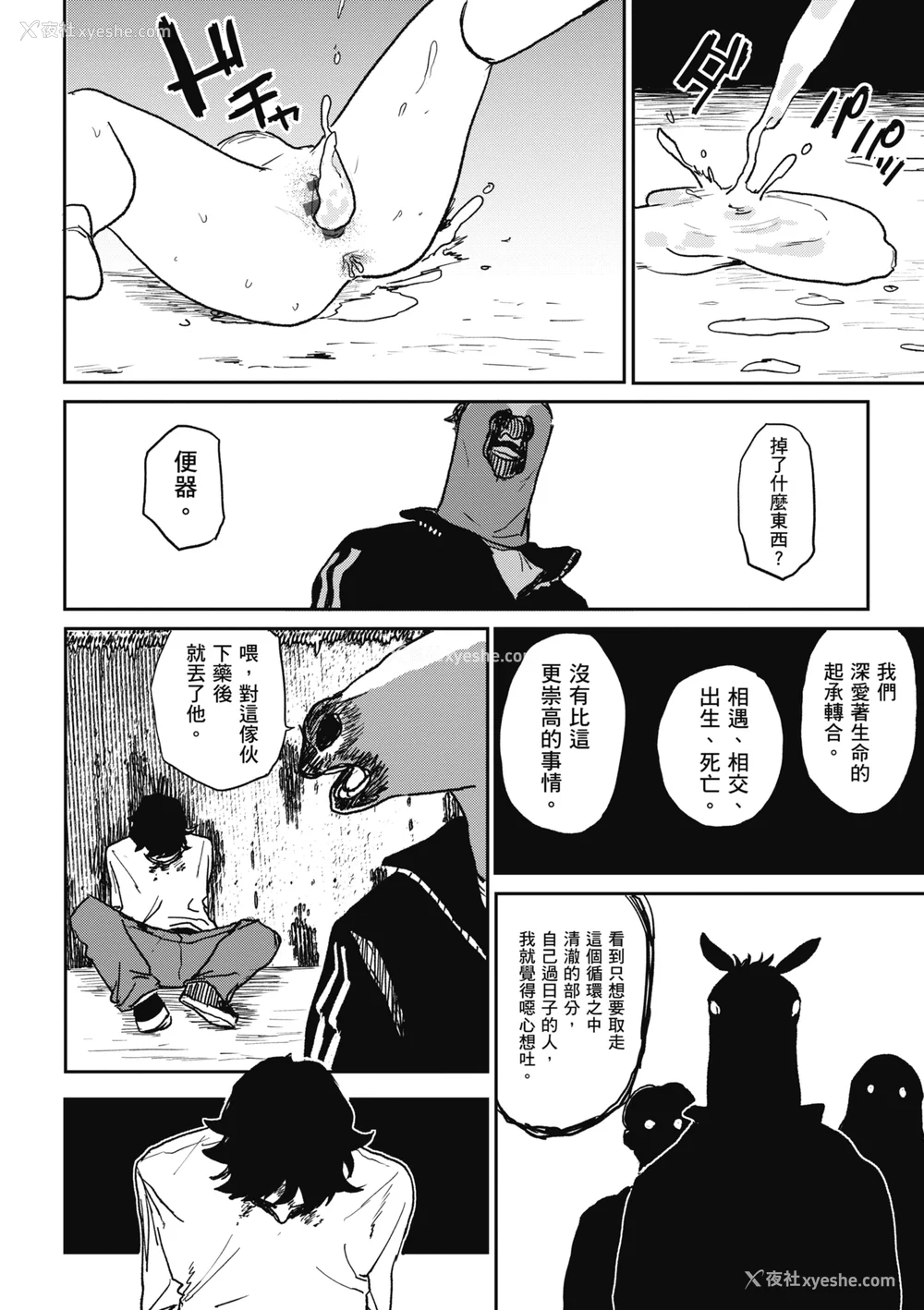 156P - [研そうげん] BETTER THAN SEX｜BETTER THAN SEX [中文] [无修正]