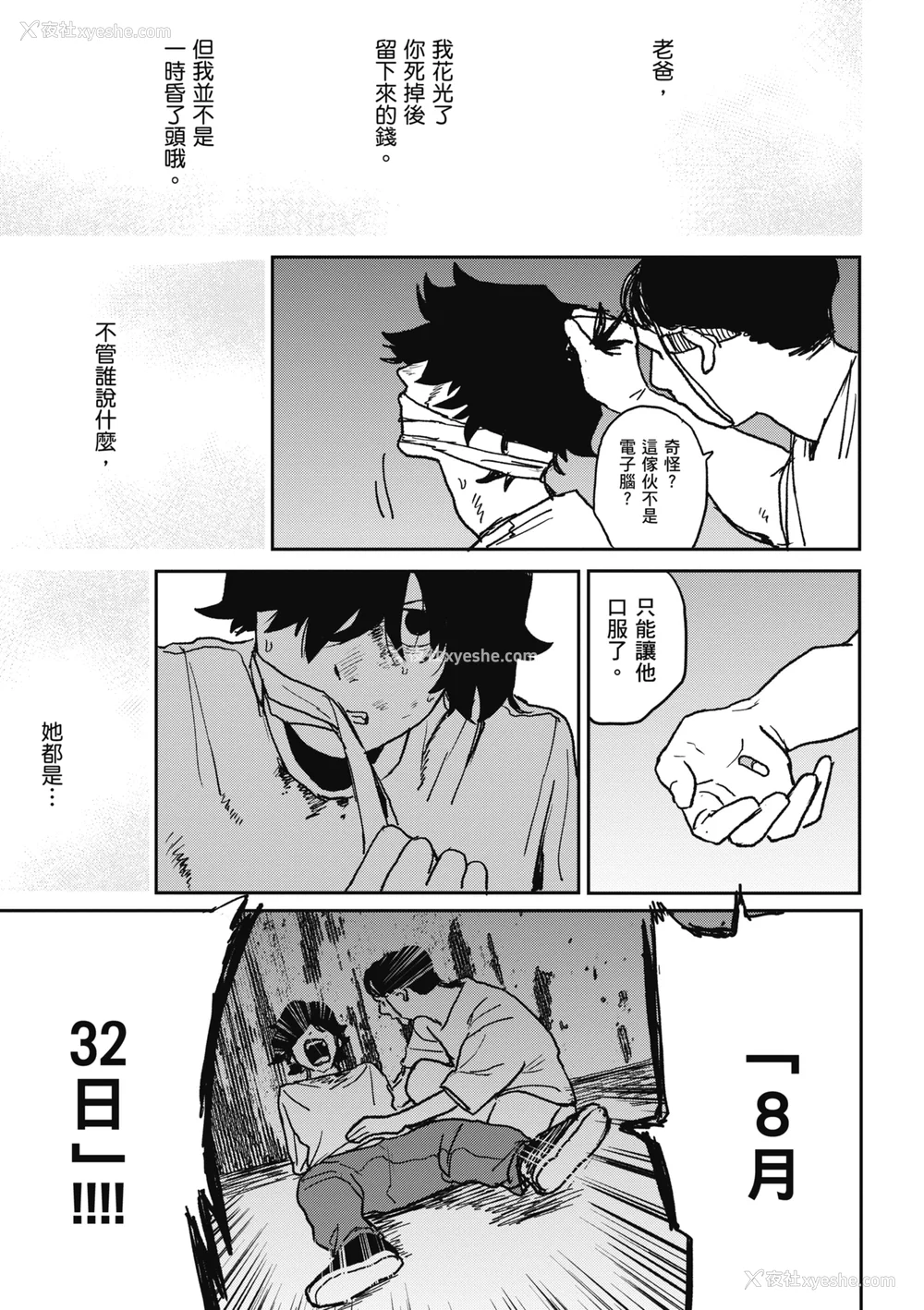 157P - [研そうげん] BETTER THAN SEX｜BETTER THAN SEX [中文] [无修正]
