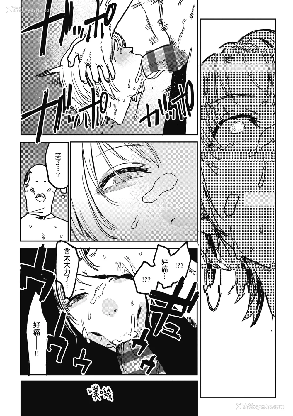 158P - [研そうげん] BETTER THAN SEX｜BETTER THAN SEX [中文] [无修正]