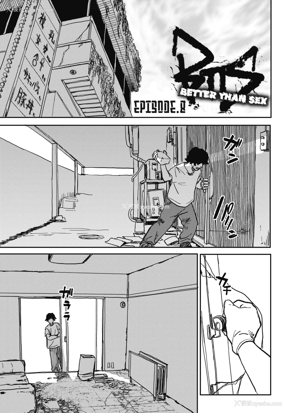 161P - [研そうげん] BETTER THAN SEX｜BETTER THAN SEX [中文] [无修正]