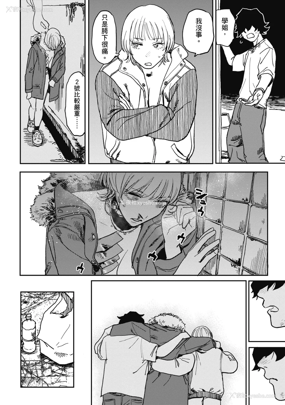 162P - [研そうげん] BETTER THAN SEX｜BETTER THAN SEX [中文] [无修正]
