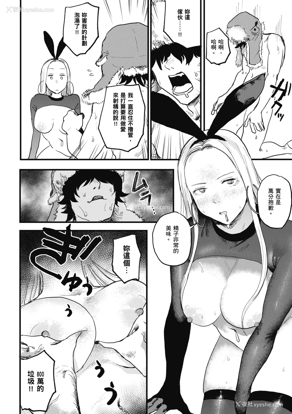 16P - [研そうげん] BETTER THAN SEX｜BETTER THAN SEX [中文] [无修正]