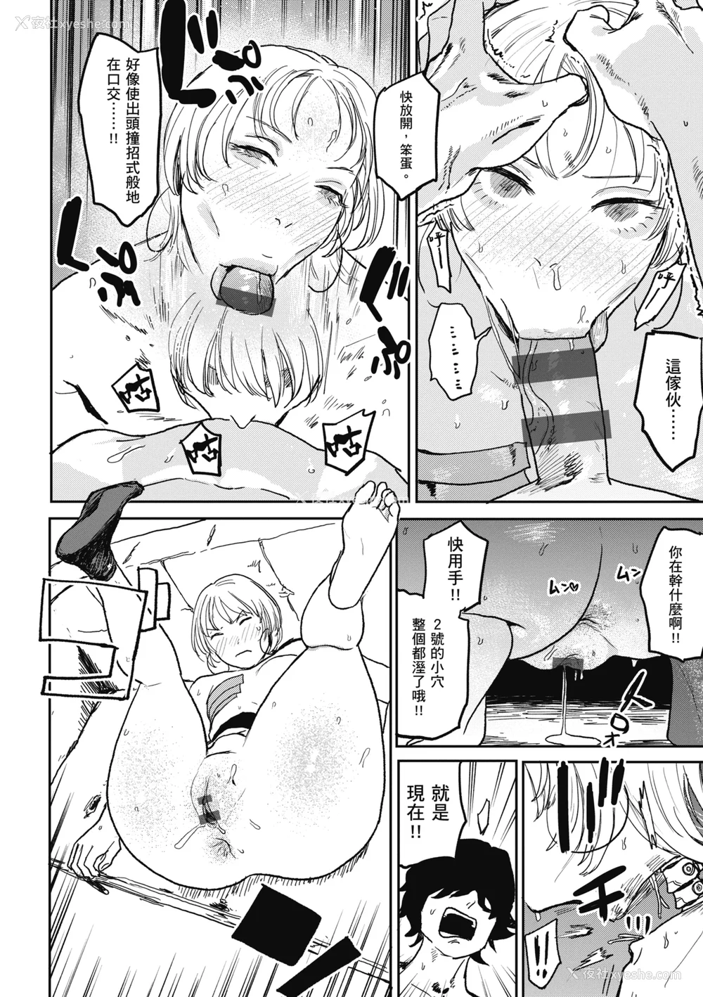 170P - [研そうげん] BETTER THAN SEX｜BETTER THAN SEX [中文] [无修正]