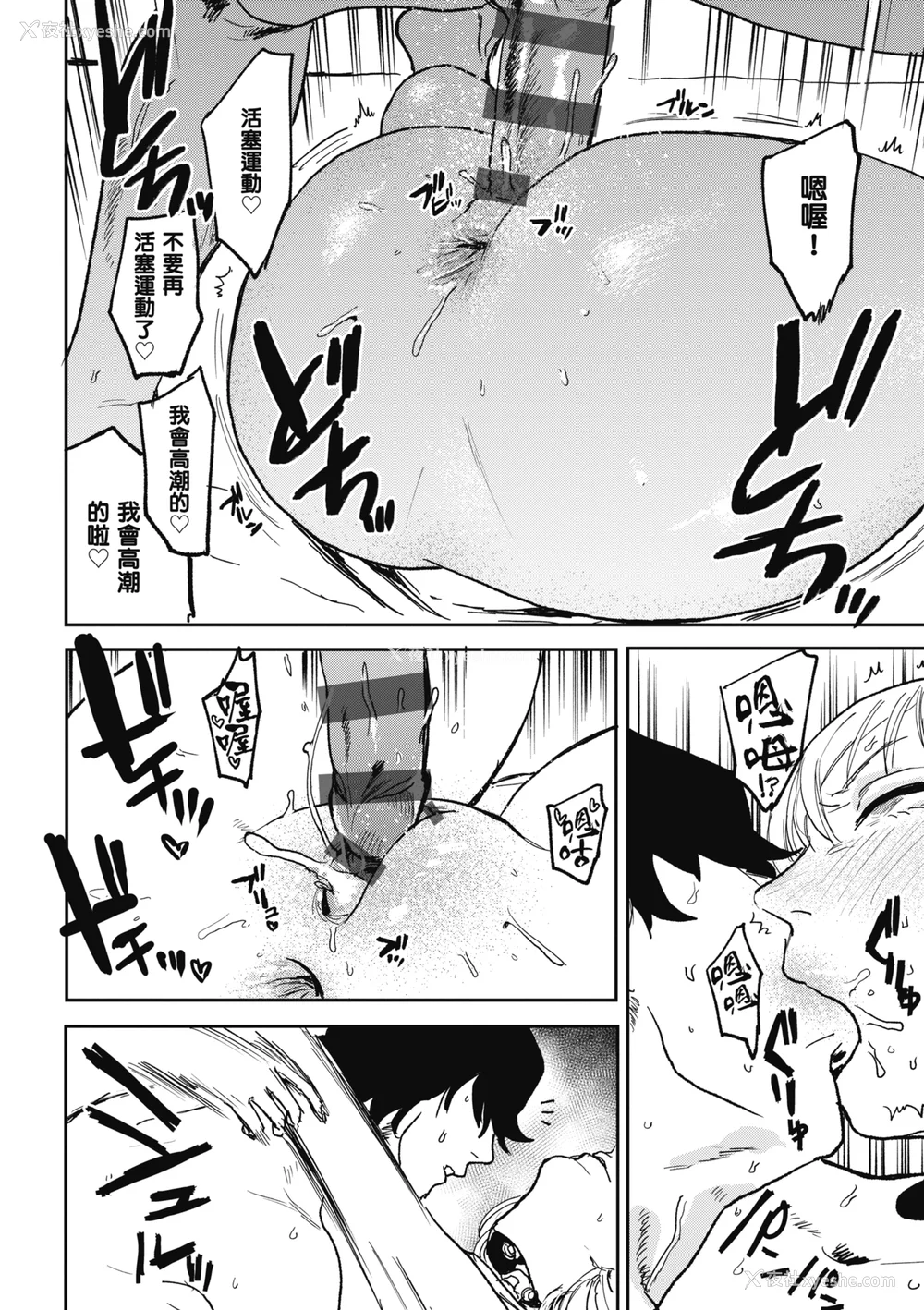 172P - [研そうげん] BETTER THAN SEX｜BETTER THAN SEX [中文] [无修正]
