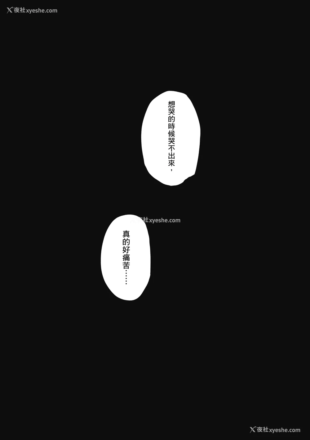 180P - [研そうげん] BETTER THAN SEX｜BETTER THAN SEX [中文] [无修正]