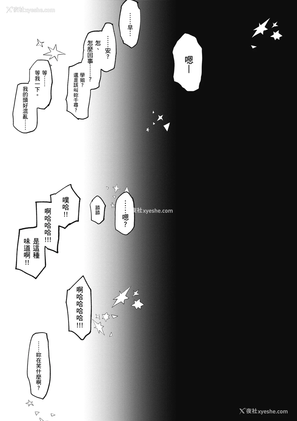 181P - [研そうげん] BETTER THAN SEX｜BETTER THAN SEX [中文] [无修正]