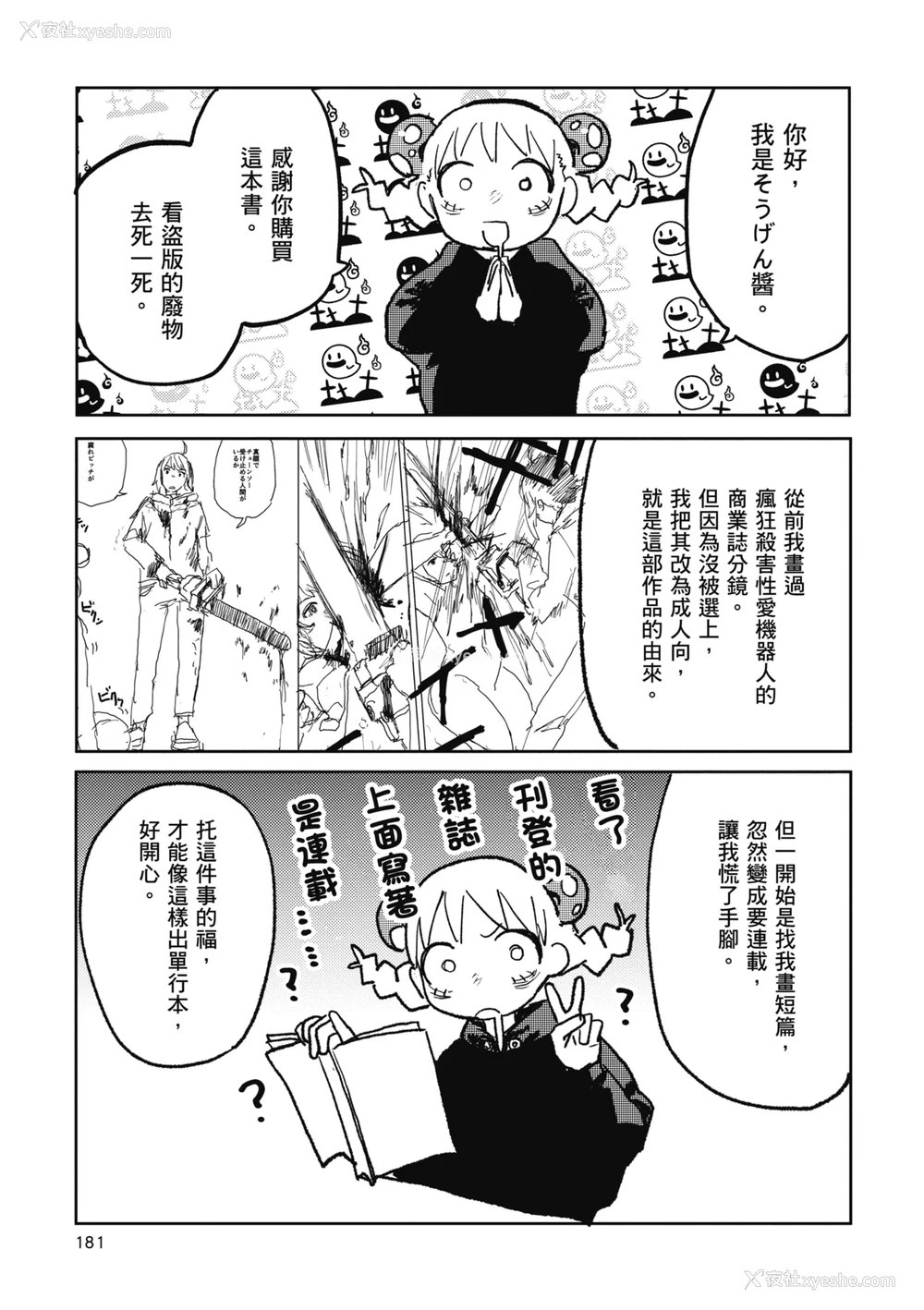 183P - [研そうげん] BETTER THAN SEX｜BETTER THAN SEX [中文] [无修正]