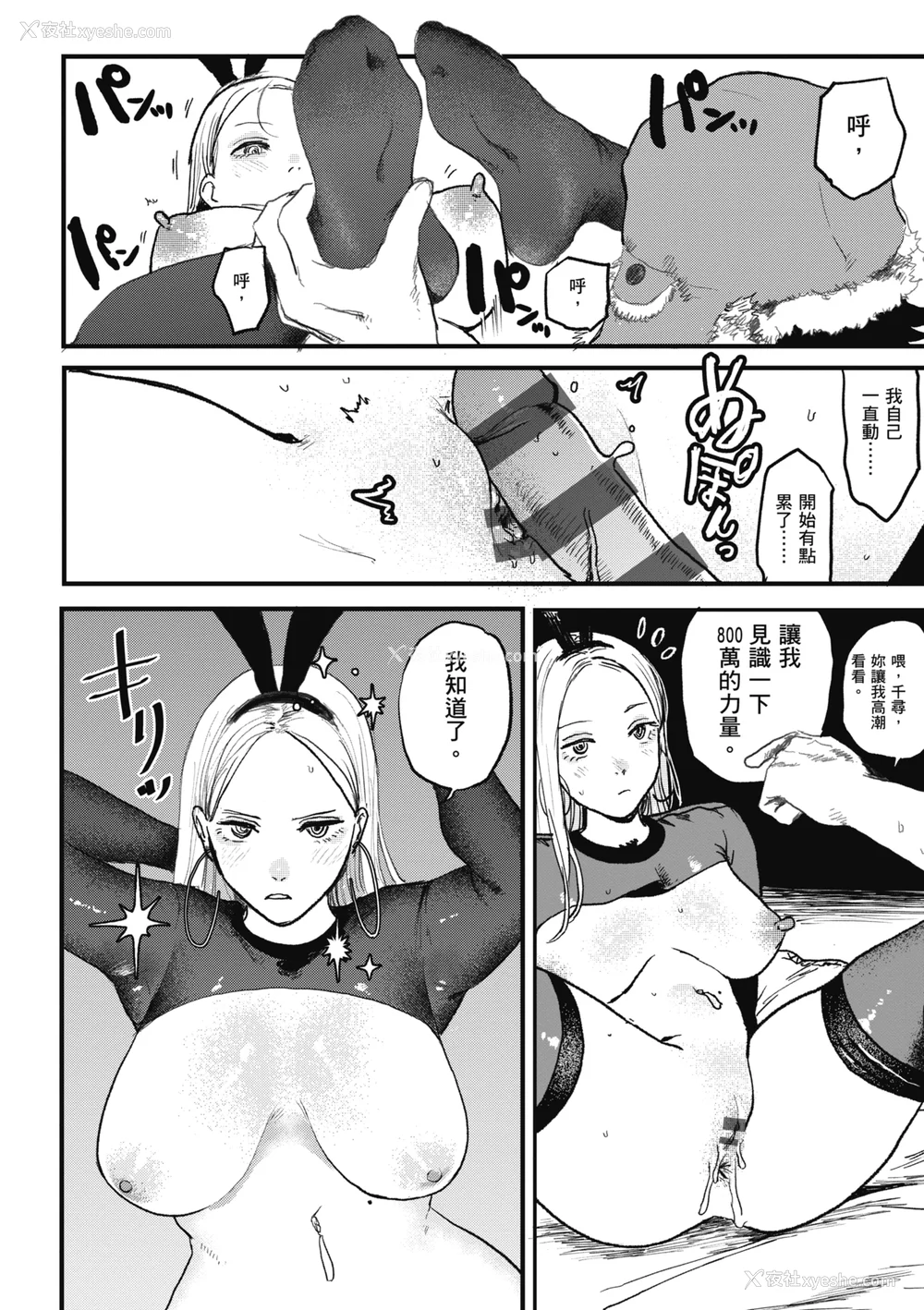 20P - [研そうげん] BETTER THAN SEX｜BETTER THAN SEX [中文] [无修正]