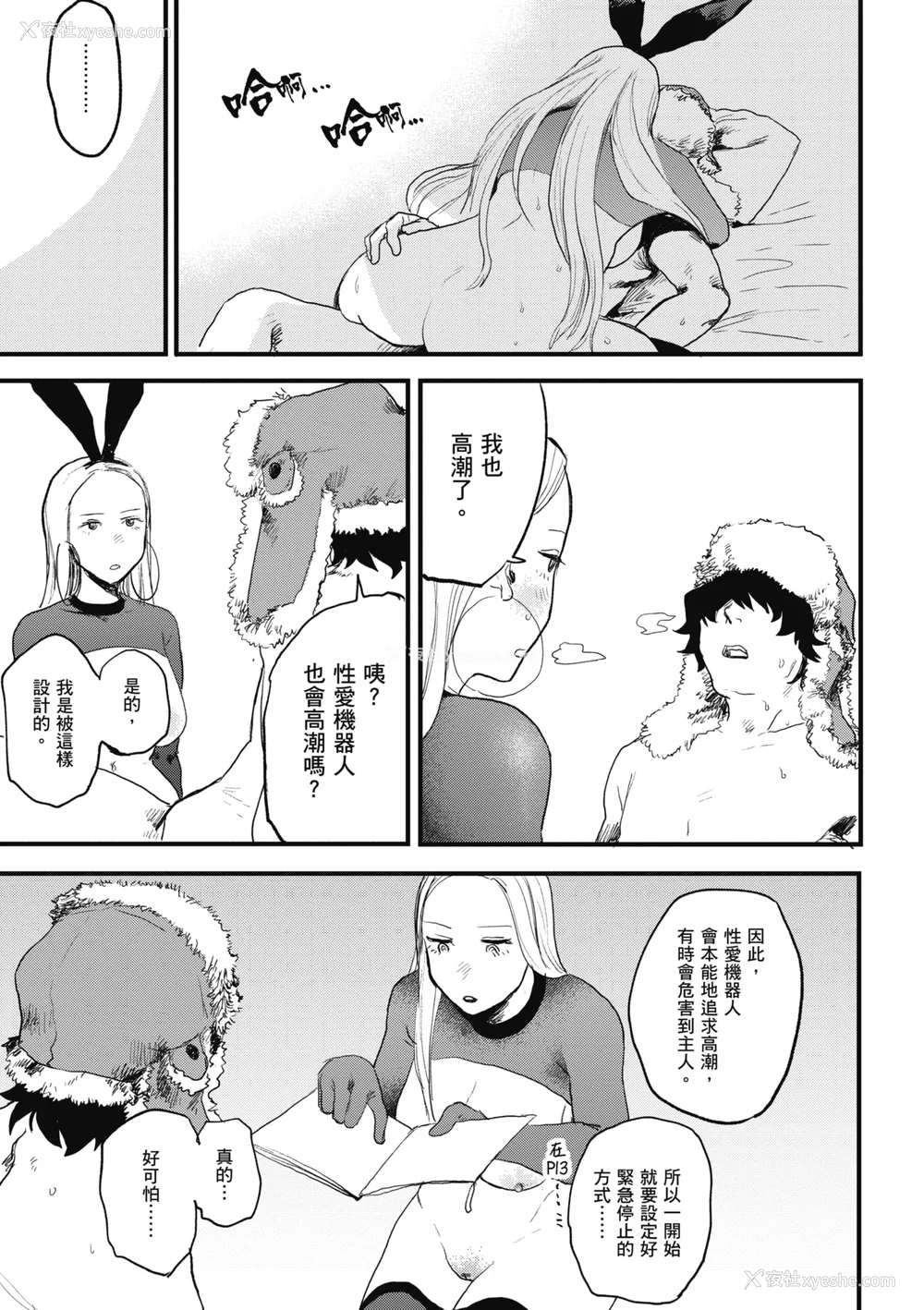 27P - [研そうげん] BETTER THAN SEX｜BETTER THAN SEX [中文] [无修正]
