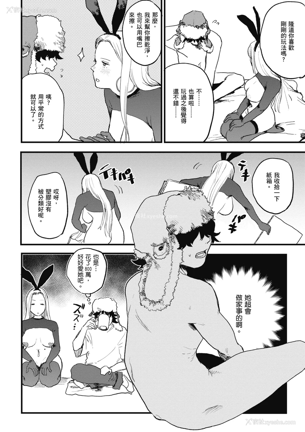 28P - [研そうげん] BETTER THAN SEX｜BETTER THAN SEX [中文] [无修正]