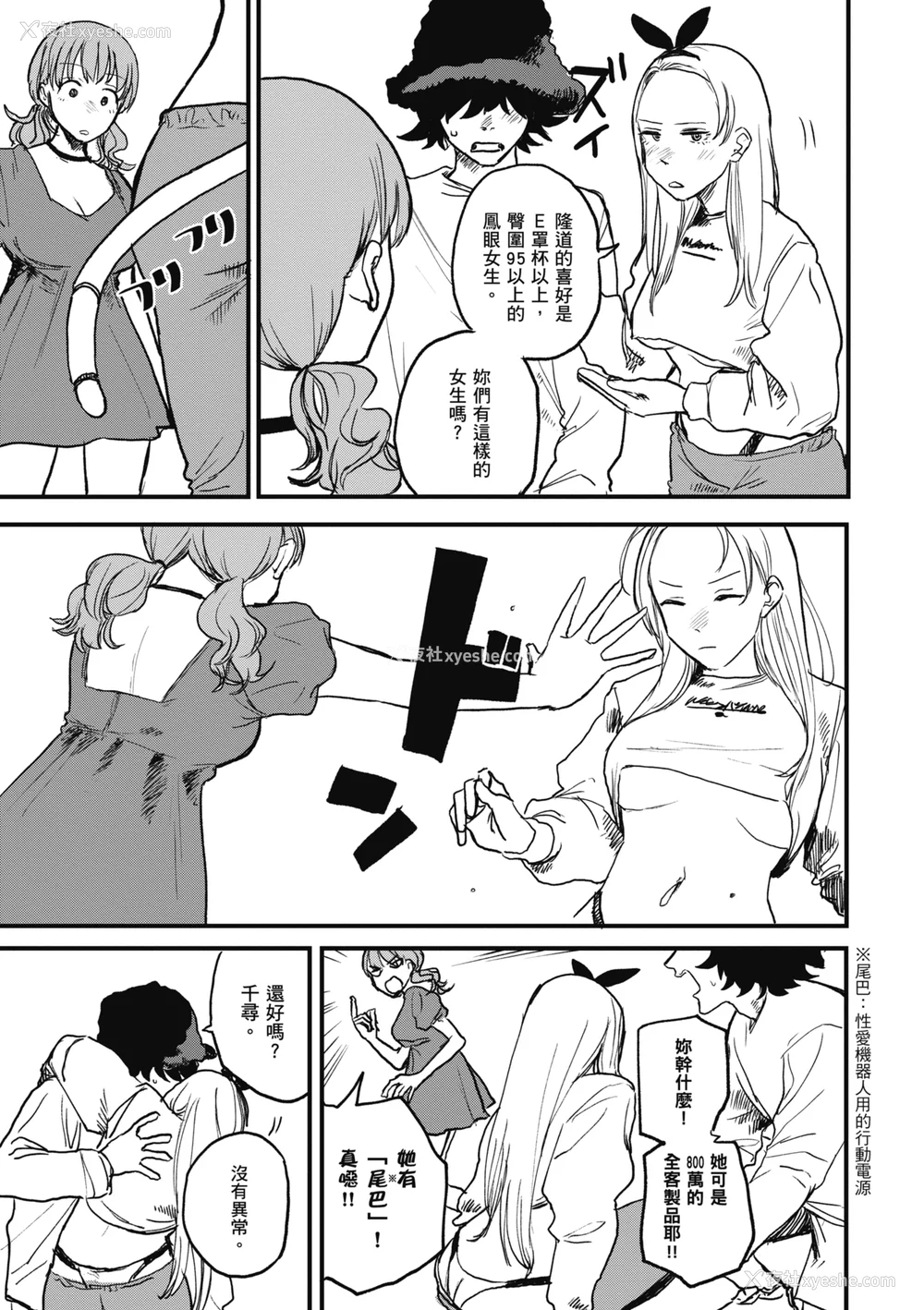 31P - [研そうげん] BETTER THAN SEX｜BETTER THAN SEX [中文] [无修正]