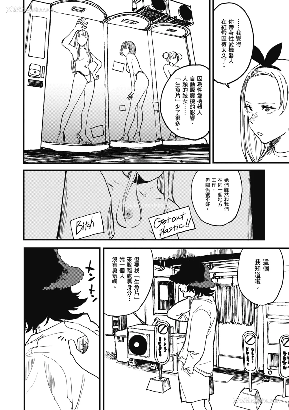 32P - [研そうげん] BETTER THAN SEX｜BETTER THAN SEX [中文] [无修正]