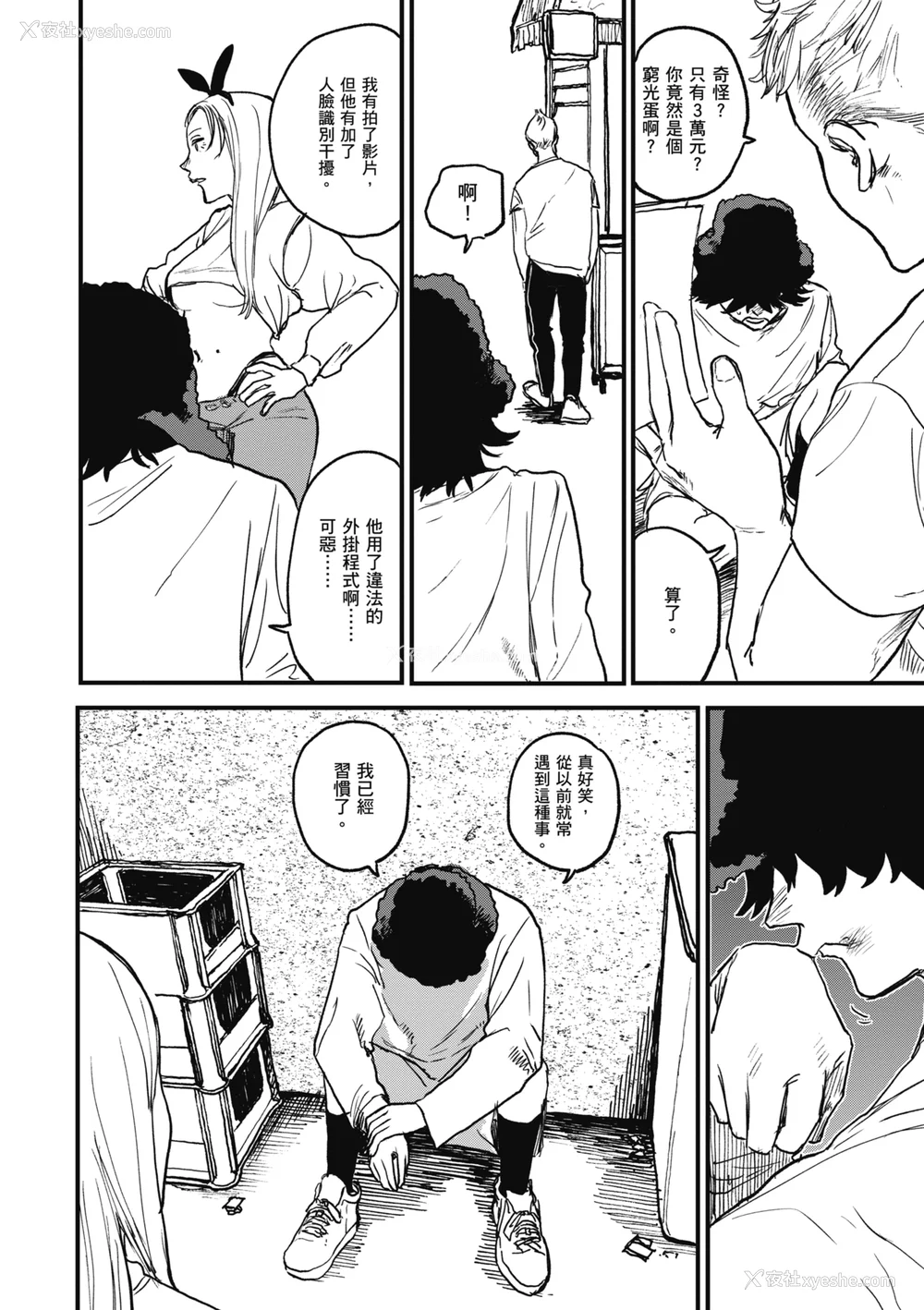 34P - [研そうげん] BETTER THAN SEX｜BETTER THAN SEX [中文] [无修正]
