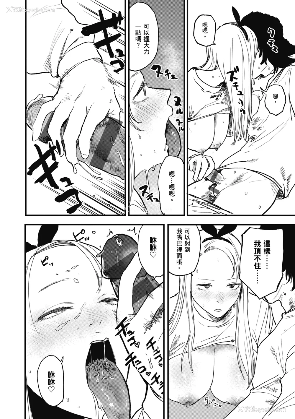 36P - [研そうげん] BETTER THAN SEX｜BETTER THAN SEX [中文] [无修正]