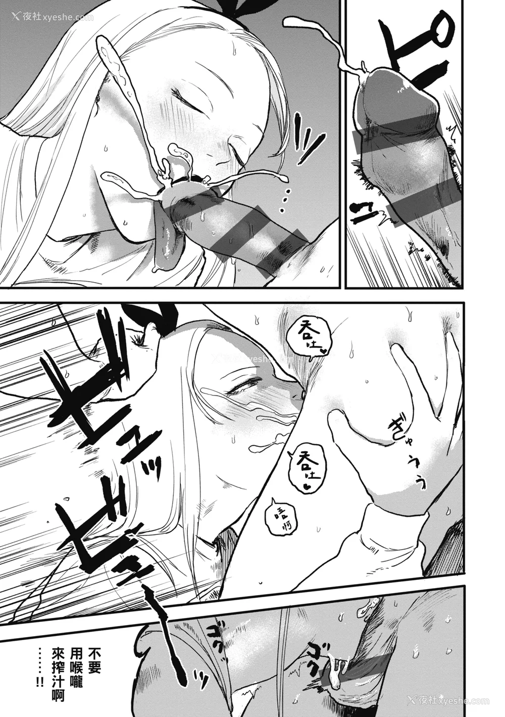 37P - [研そうげん] BETTER THAN SEX｜BETTER THAN SEX [中文] [无修正]