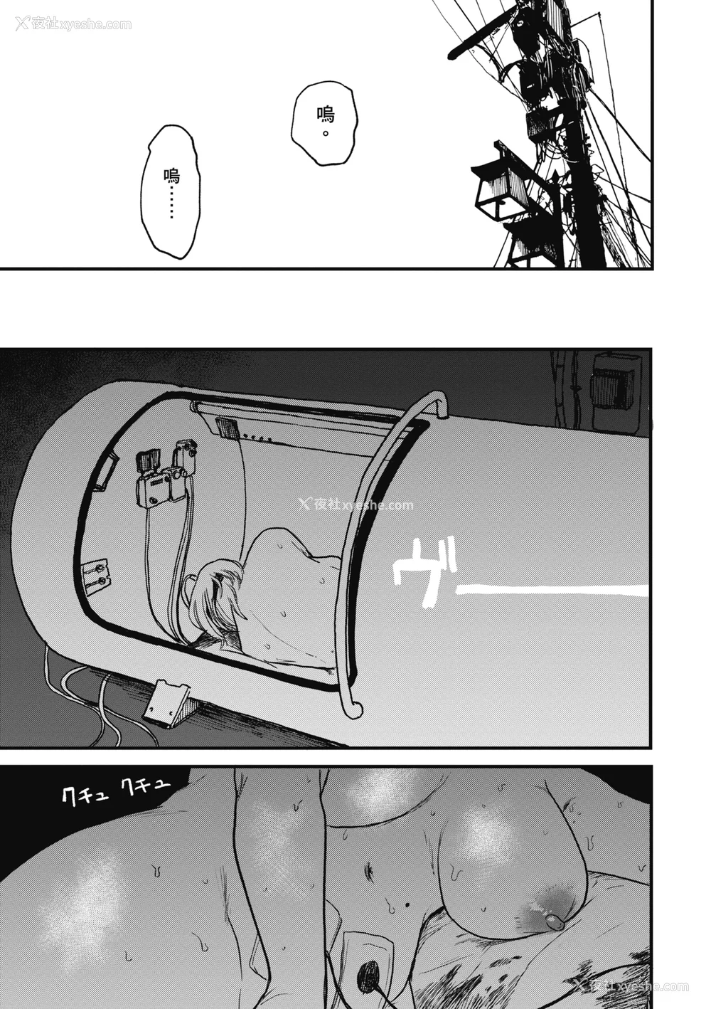 47P - [研そうげん] BETTER THAN SEX｜BETTER THAN SEX [中文] [无修正]
