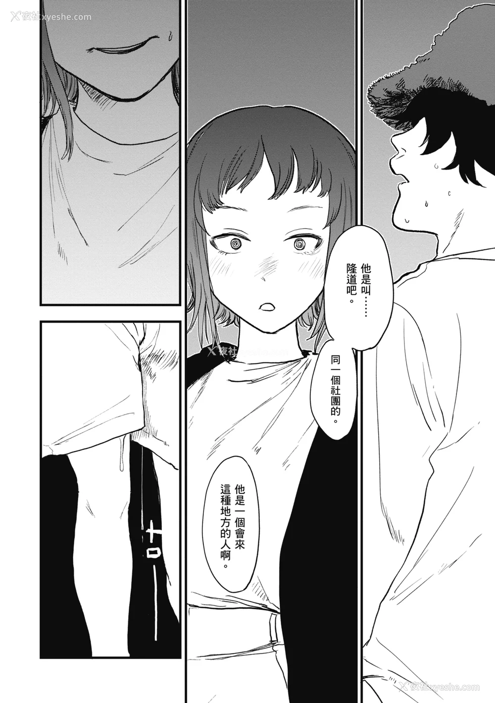 50P - [研そうげん] BETTER THAN SEX｜BETTER THAN SEX [中文] [无修正]
