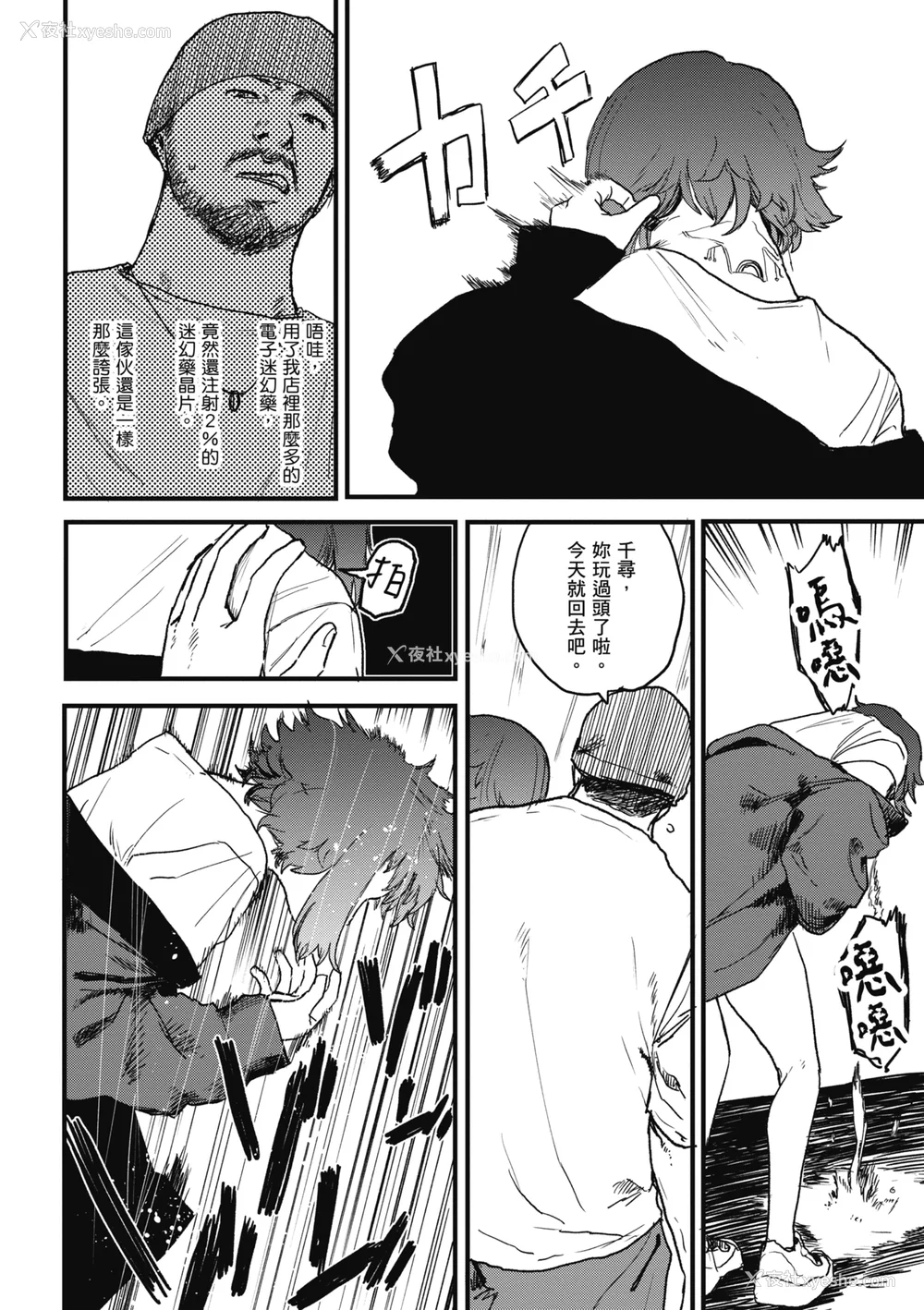 52P - [研そうげん] BETTER THAN SEX｜BETTER THAN SEX [中文] [无修正]
