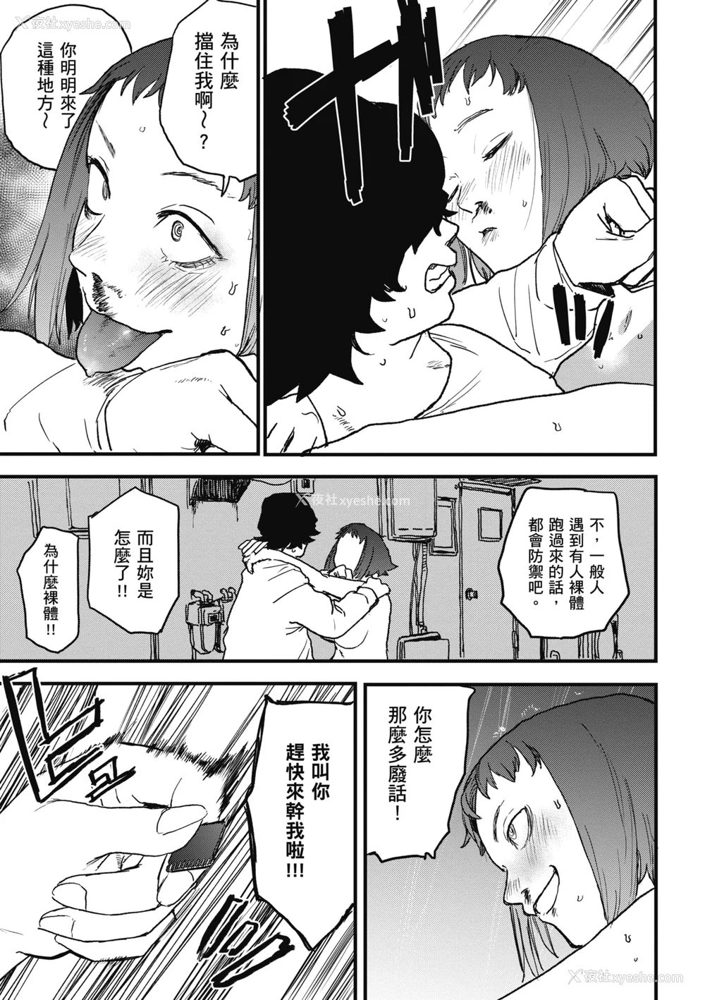 55P - [研そうげん] BETTER THAN SEX｜BETTER THAN SEX [中文] [无修正]