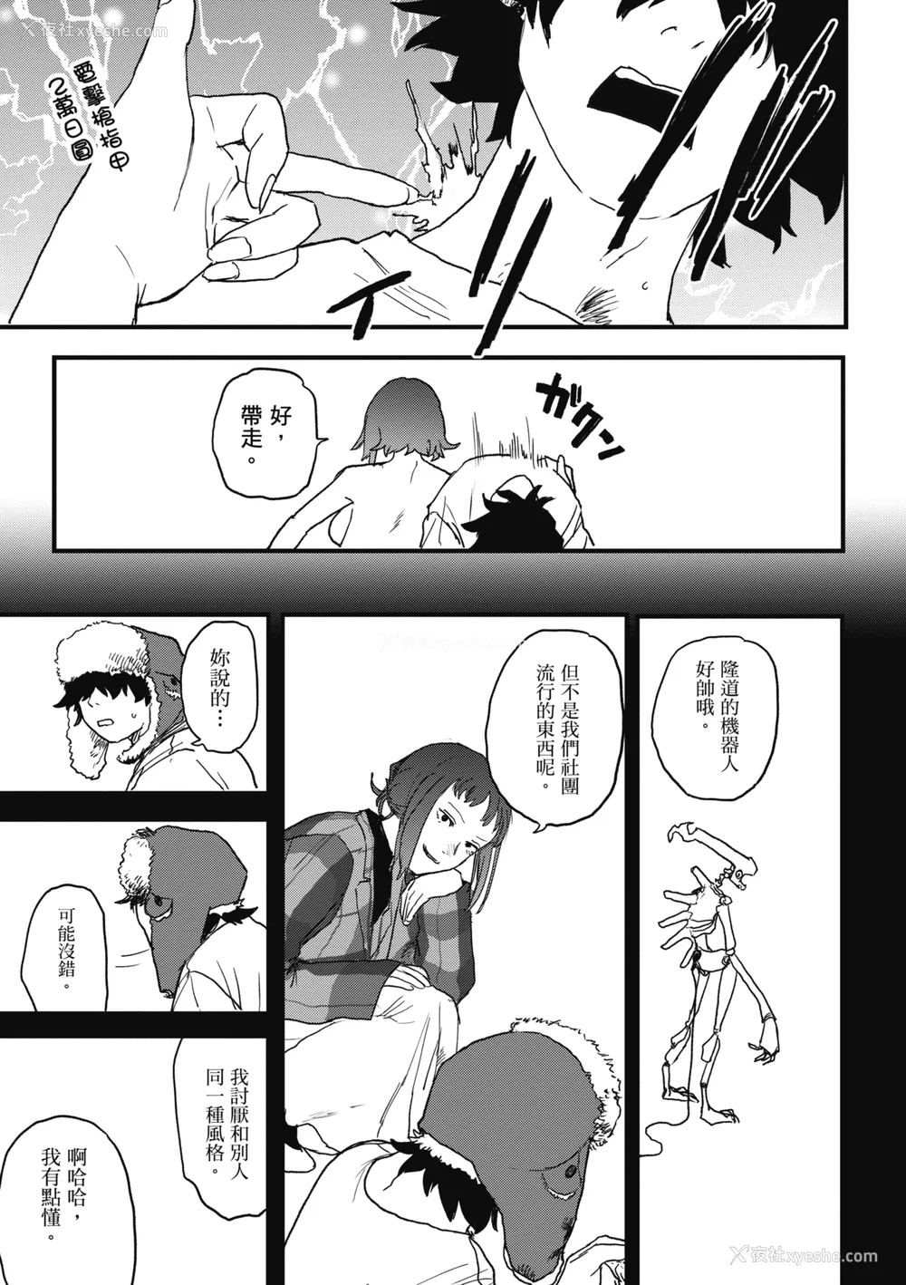 57P - [研そうげん] BETTER THAN SEX｜BETTER THAN SEX [中文] [无修正]