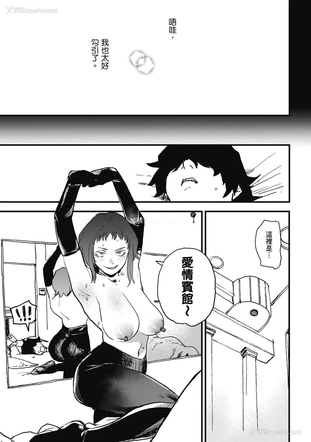 59P - [研そうげん] BETTER THAN SEX｜BETTER THAN SEX [中文] [无修正]
