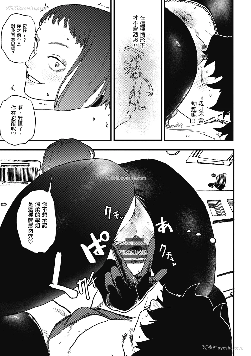 61P - [研そうげん] BETTER THAN SEX｜BETTER THAN SEX [中文] [无修正]