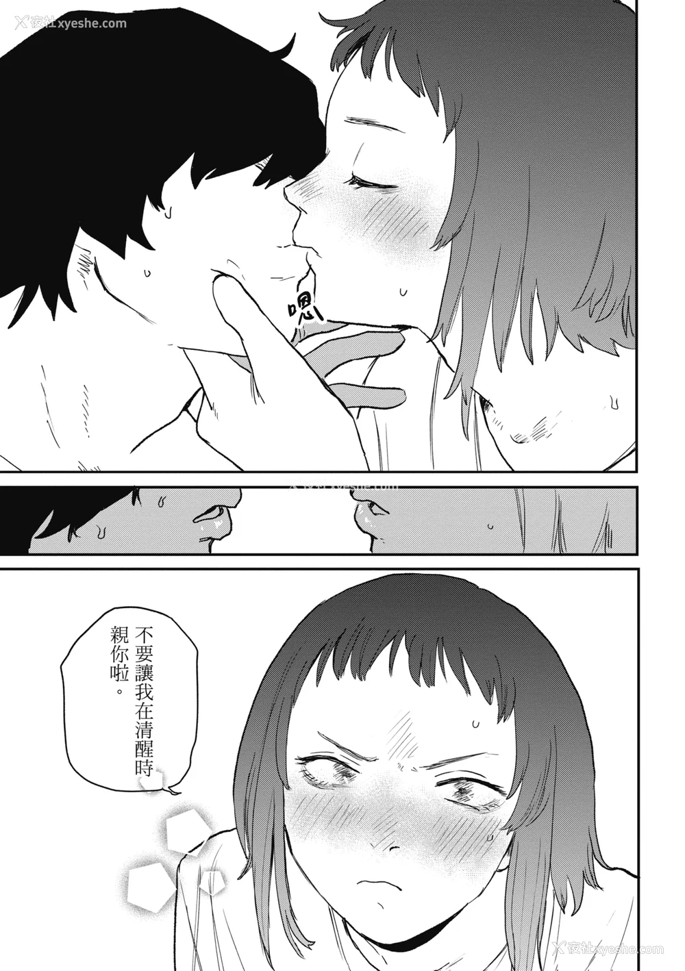 73P - [研そうげん] BETTER THAN SEX｜BETTER THAN SEX [中文] [无修正]