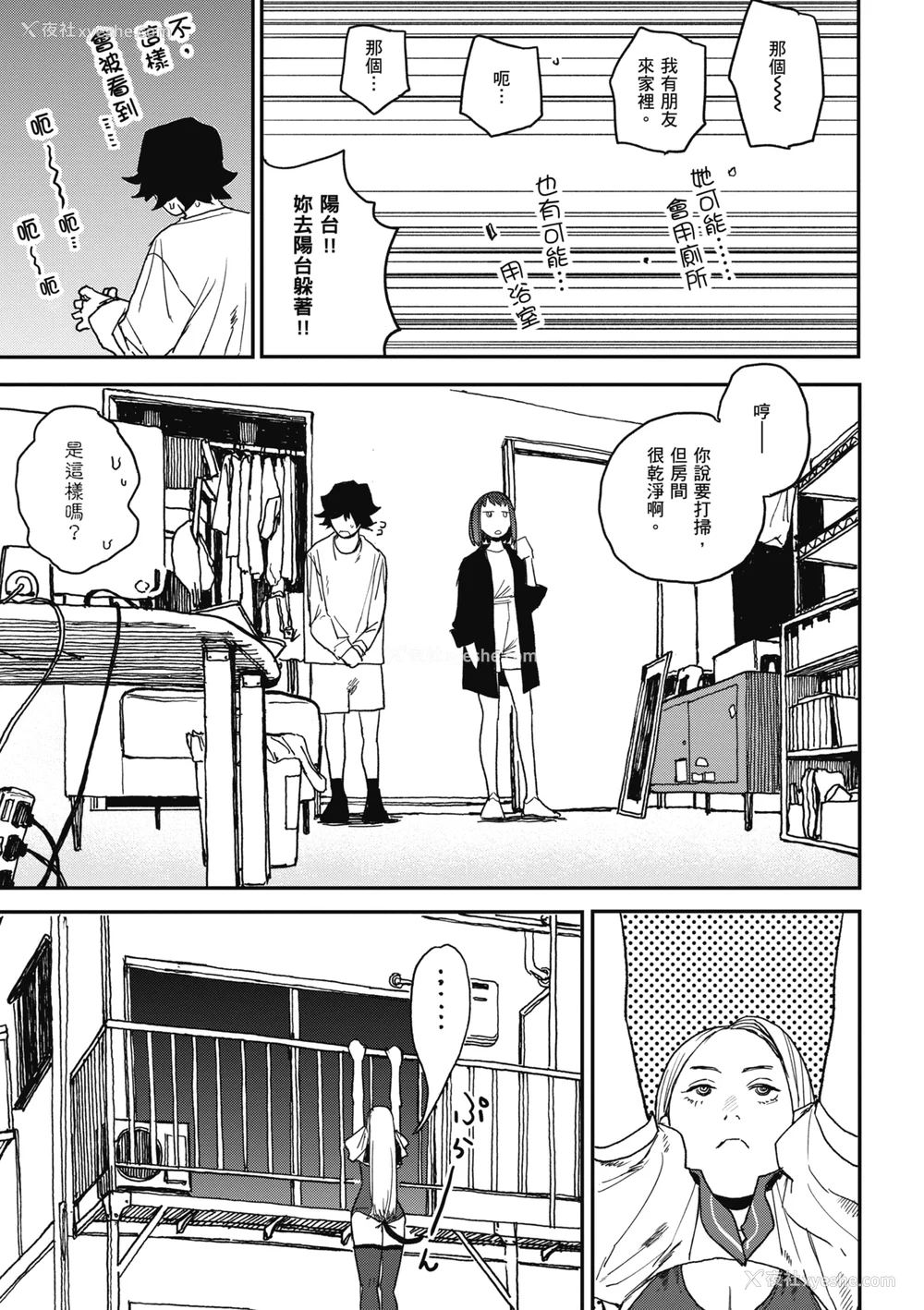 77P - [研そうげん] BETTER THAN SEX｜BETTER THAN SEX [中文] [无修正]