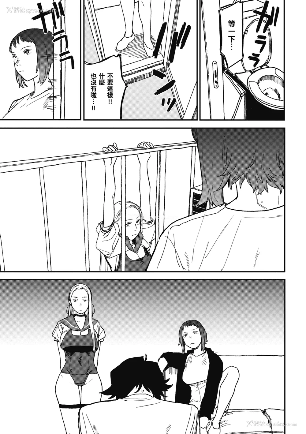 79P - [研そうげん] BETTER THAN SEX｜BETTER THAN SEX [中文] [无修正]