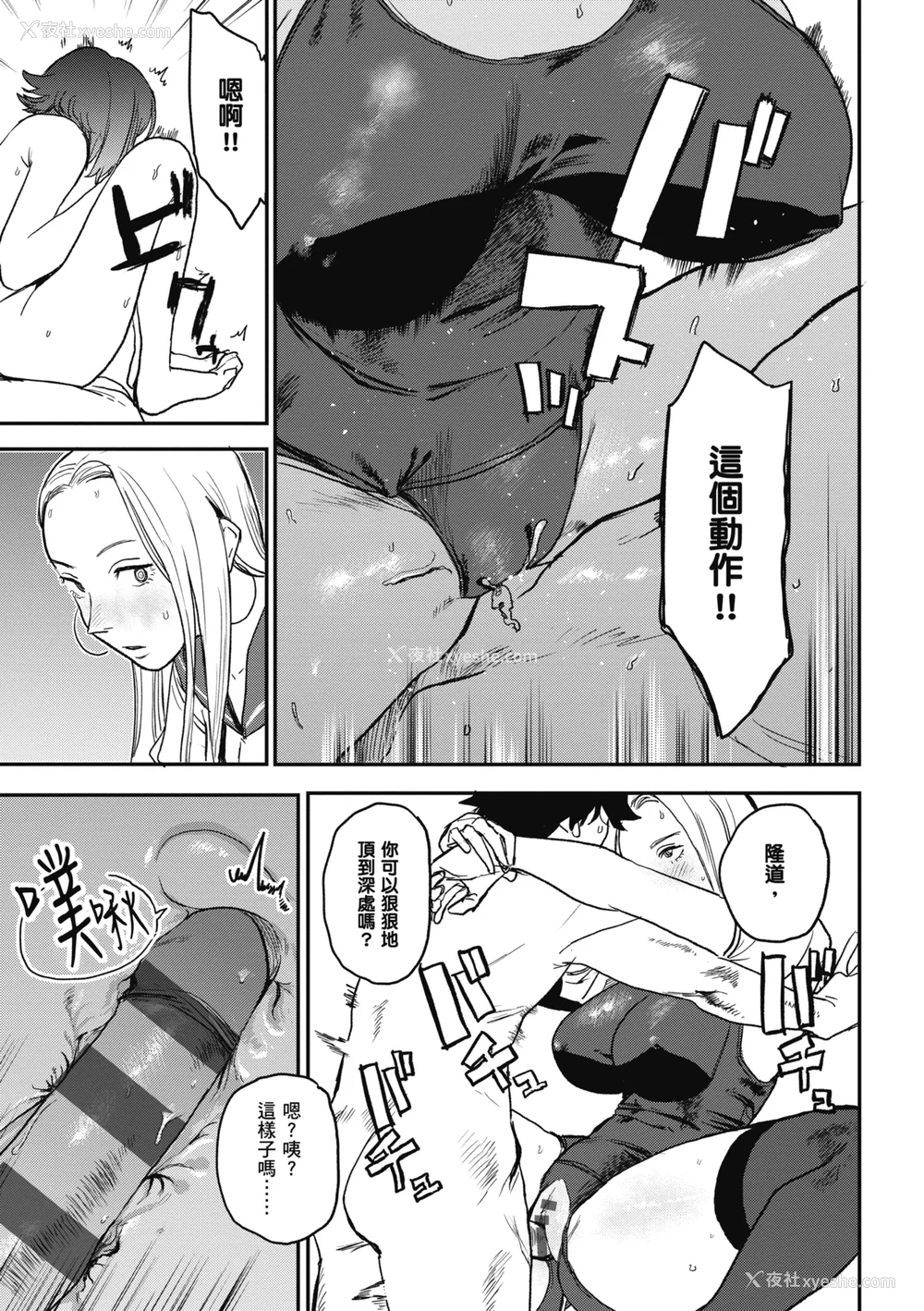 89P - [研そうげん] BETTER THAN SEX｜BETTER THAN SEX [中文] [无修正]