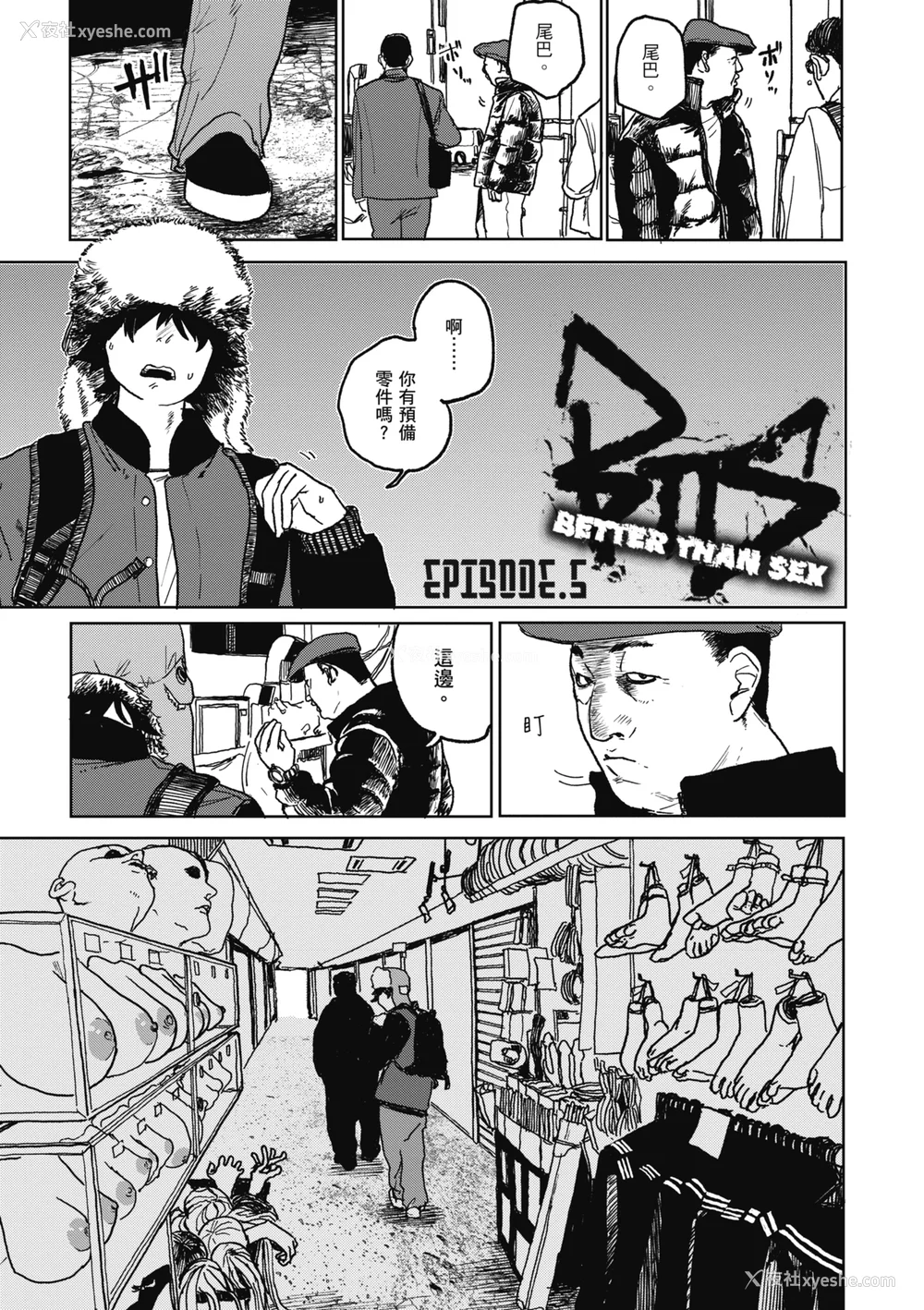 99P - [研そうげん] BETTER THAN SEX｜BETTER THAN SEX [中文] [无修正]