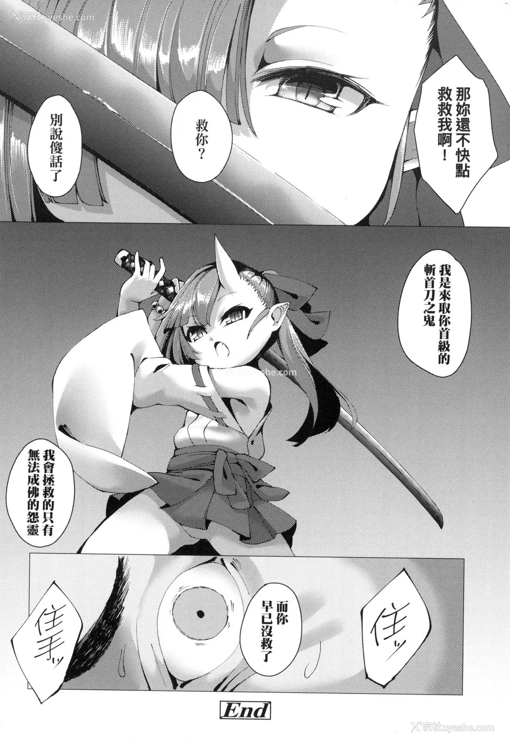 112P - [ゑぬ] 一夜人世永远的逢瀬  [中国翻訳] [无修正]