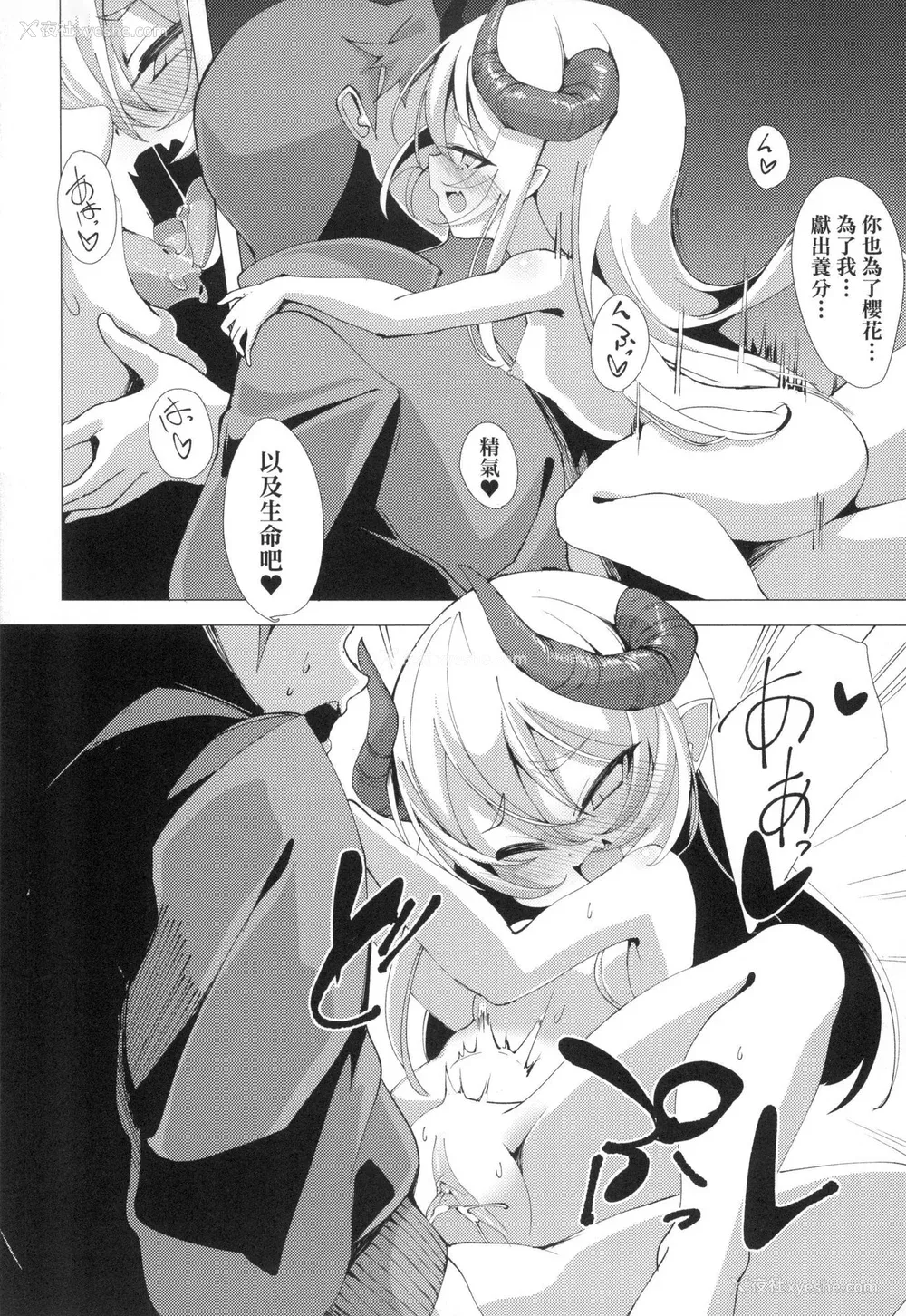 132P - [ゑぬ] 一夜人世永远的逢瀬  [中国翻訳] [无修正]