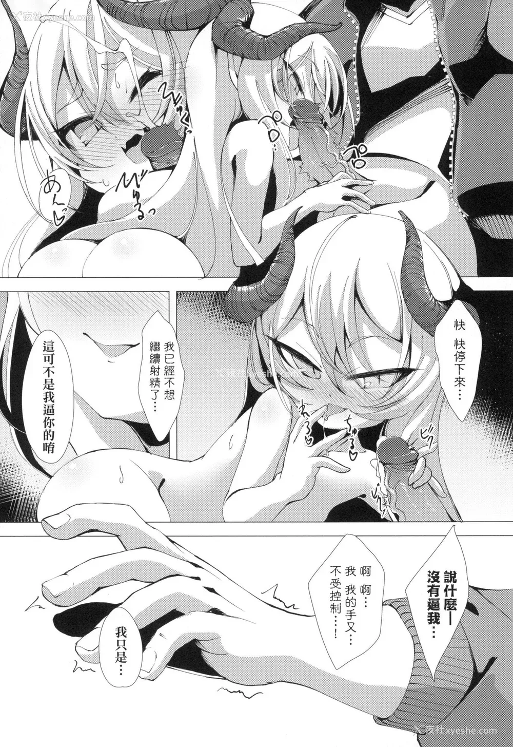 136P - [ゑぬ] 一夜人世永远的逢瀬  [中国翻訳] [无修正]