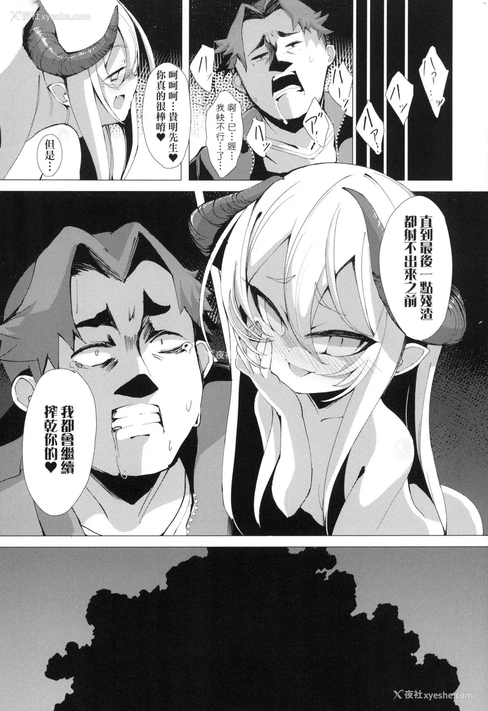139P - [ゑぬ] 一夜人世永远的逢瀬  [中国翻訳] [无修正]