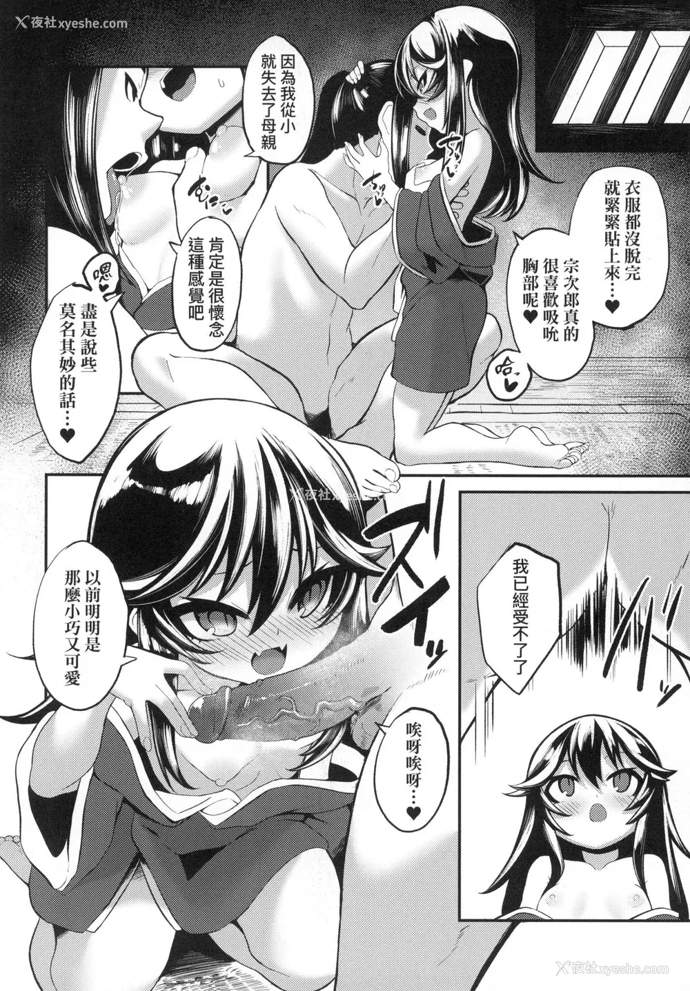 148P - [ゑぬ] 一夜人世永远的逢瀬  [中国翻訳] [无修正]