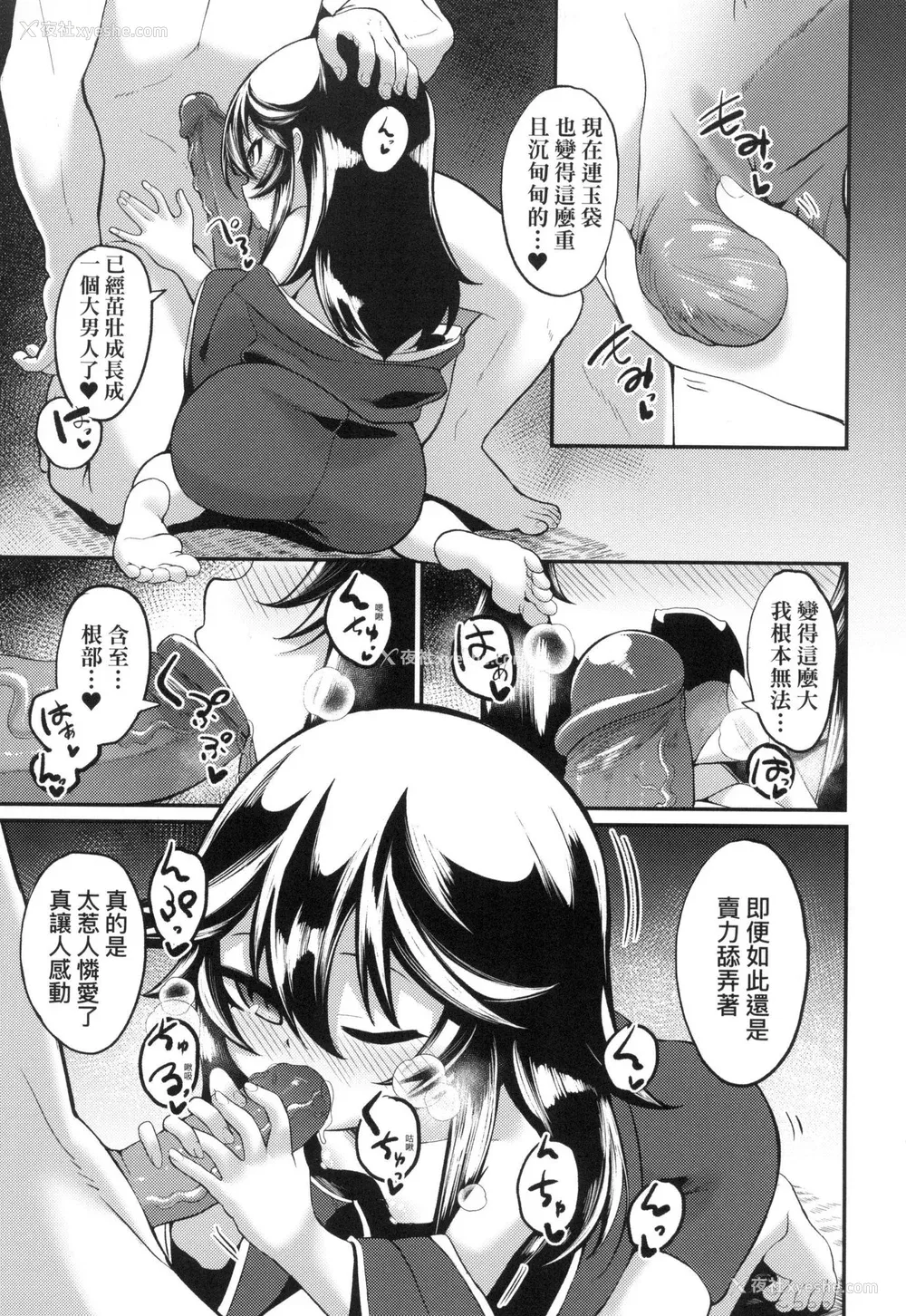 149P - [ゑぬ] 一夜人世永远的逢瀬  [中国翻訳] [无修正]