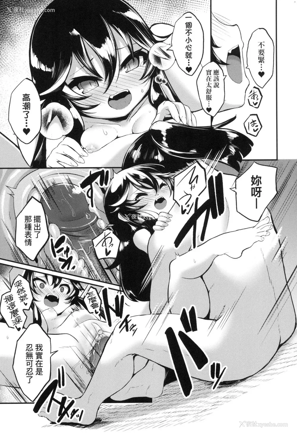 159P - [ゑぬ] 一夜人世永远的逢瀬  [中国翻訳] [无修正]