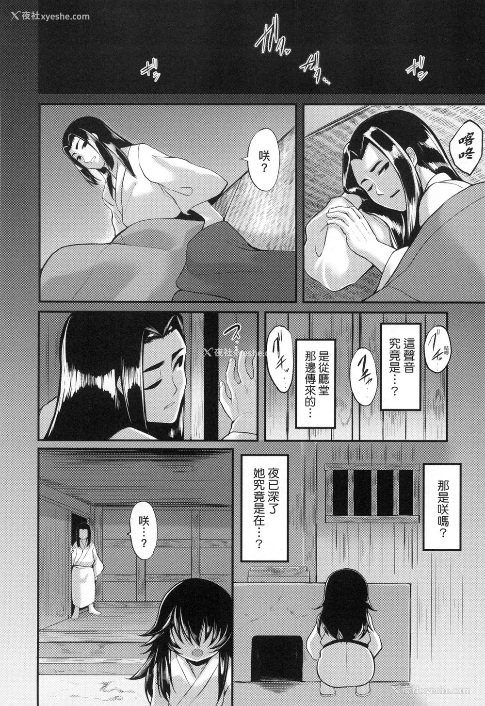 170P - [ゑぬ] 一夜人世永远的逢瀬  [中国翻訳] [无修正]