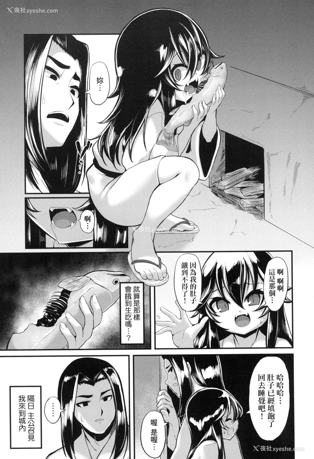171P - [ゑぬ] 一夜人世永远的逢瀬  [中国翻訳] [无修正]
