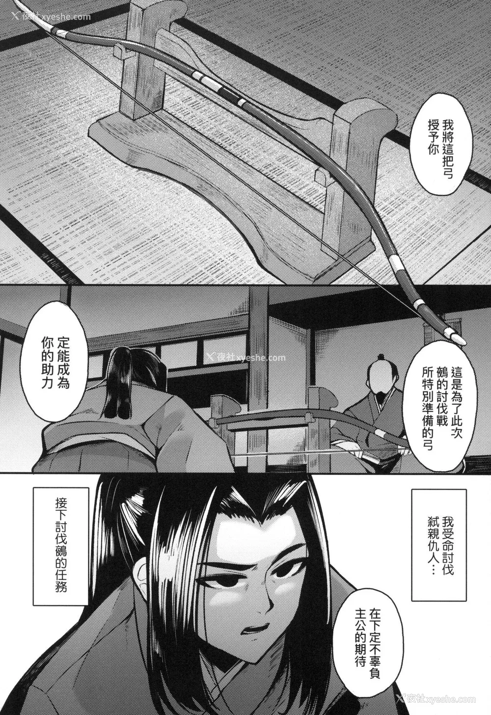 173P - [ゑぬ] 一夜人世永远的逢瀬  [中国翻訳] [无修正]