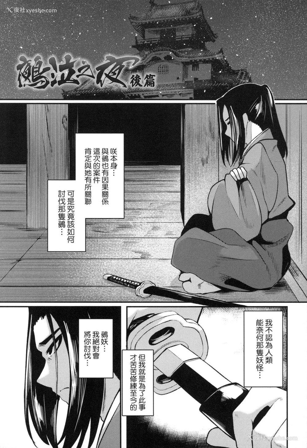 175P - [ゑぬ] 一夜人世永远的逢瀬  [中国翻訳] [无修正]