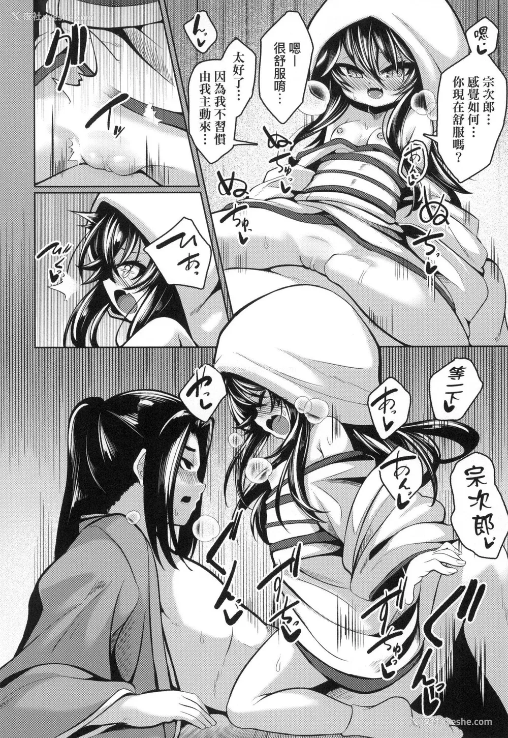 182P - [ゑぬ] 一夜人世永远的逢瀬  [中国翻訳] [无修正]